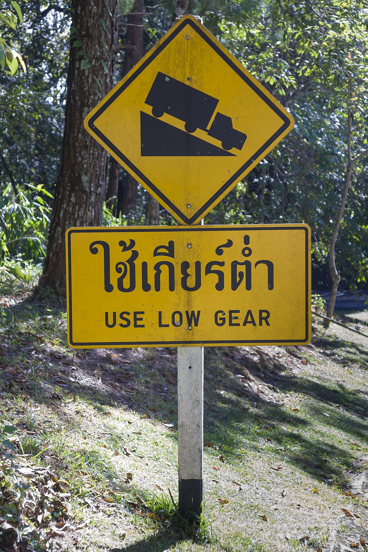 Thai script highway sign